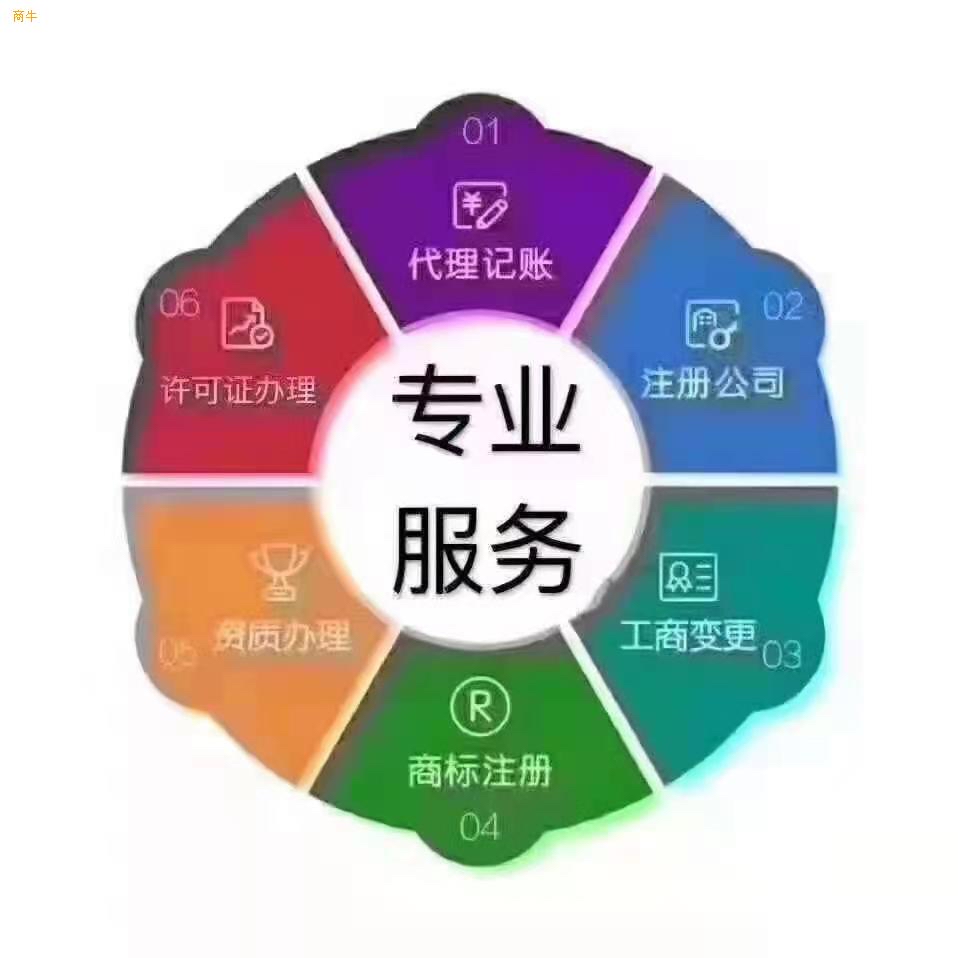 代办营业执照所需的操作和办理时间是什么